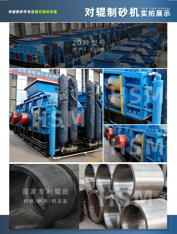 對輥式制砂機型號 對輥式制砂機型號