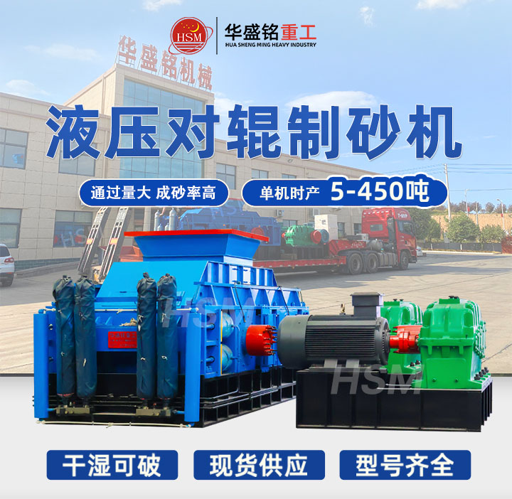河南鞏義液壓對輥破碎機多少錢一臺？