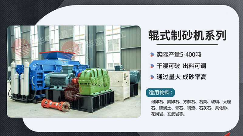 有客戶問石灰石制砂選用哪款對輥機呢？推薦1212型號