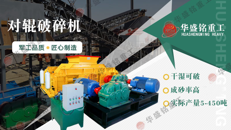 河南鞏義輥式破碎機型號有哪些？多少錢一臺？