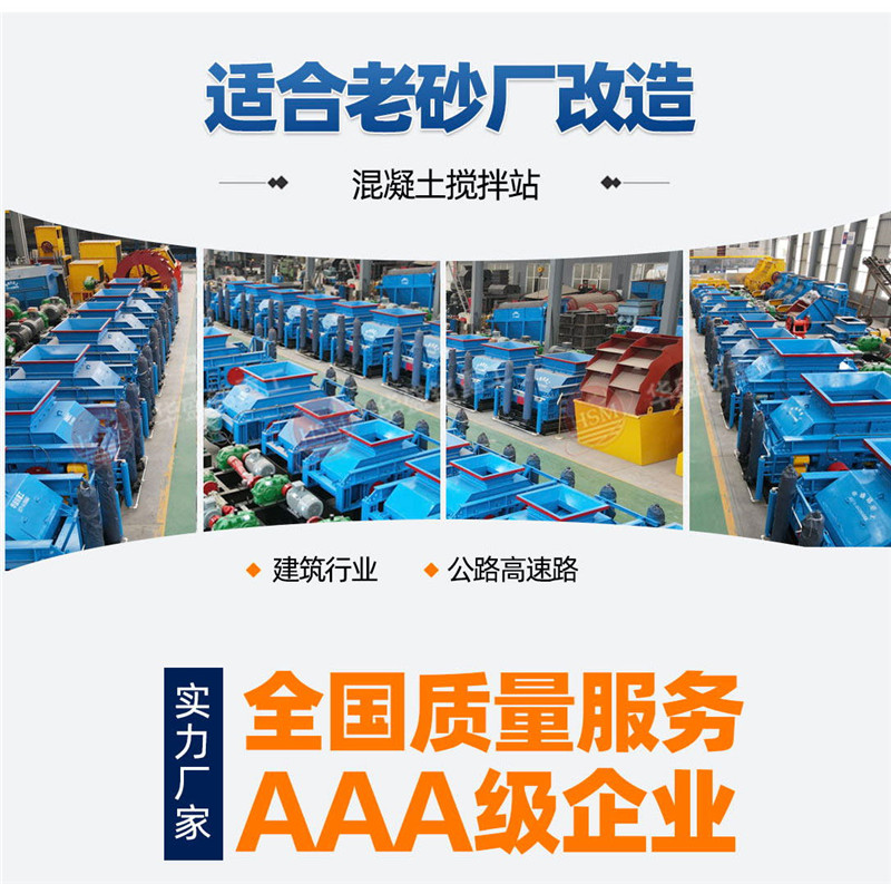 豆石制沙機廠家資質(zhì) 豆石制沙機廠家資質(zhì)