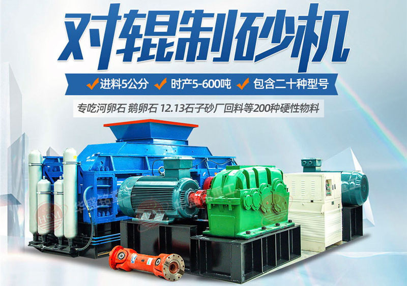 想買一臺制砂機時產量大約300噸左右的， 多少錢？廠家給不給送貨