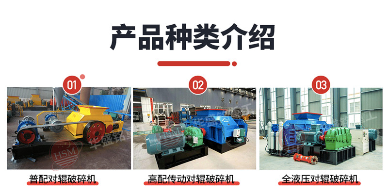 高產對輥制砂機 高產對輥制砂機