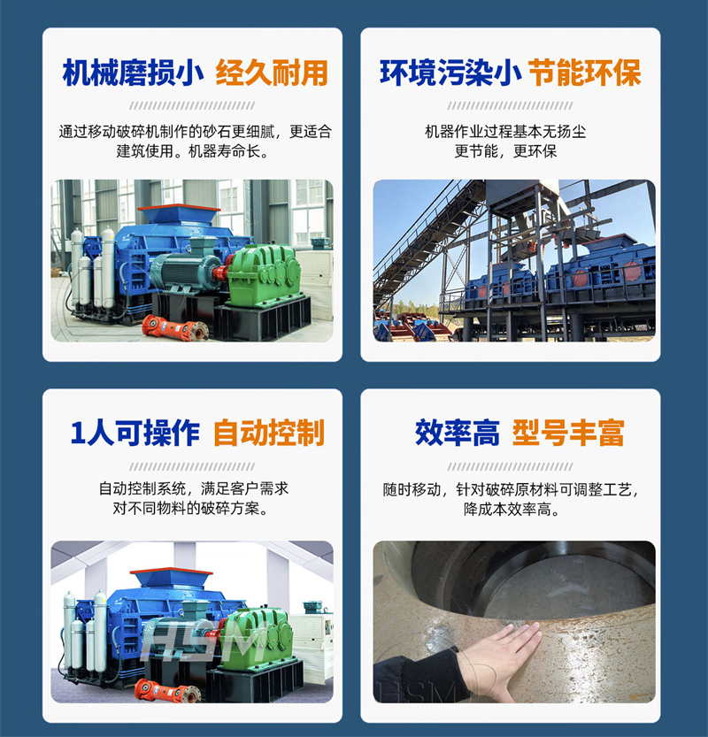 液壓對輥制砂機 液壓對輥制砂機