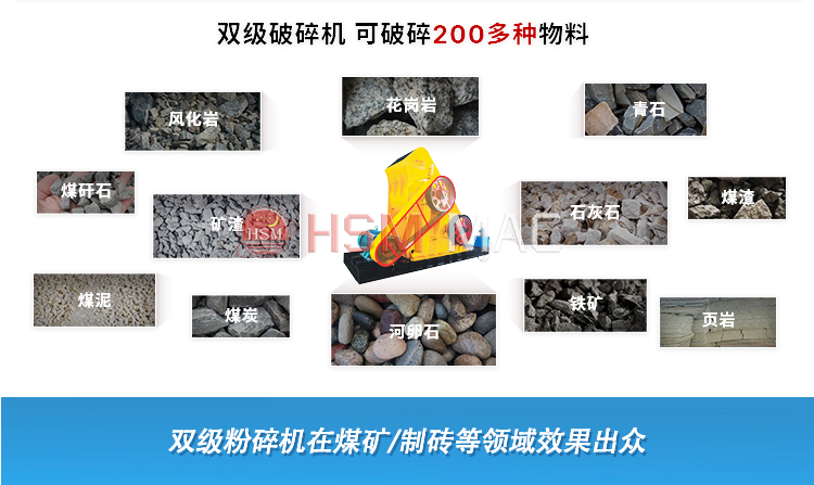 河南雙級粉碎機 河南雙級粉碎機