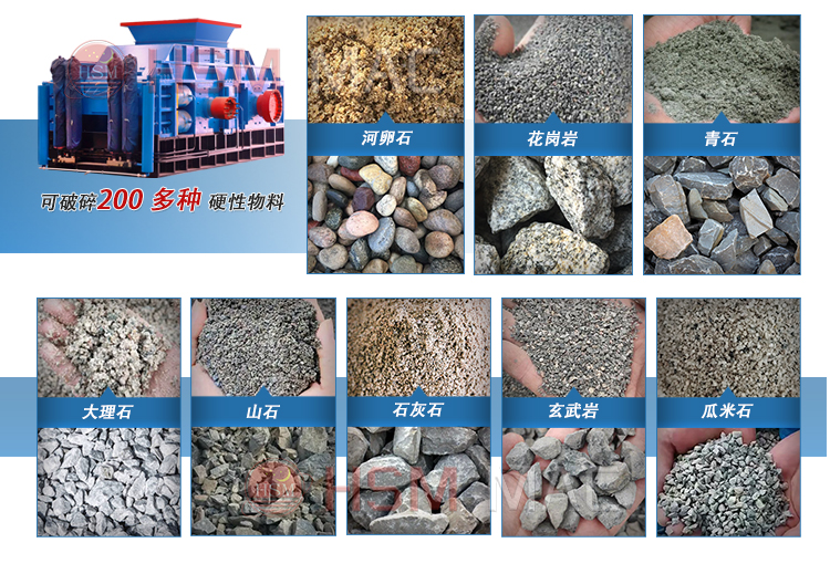 高產對輥破碎機 高產對輥破碎機