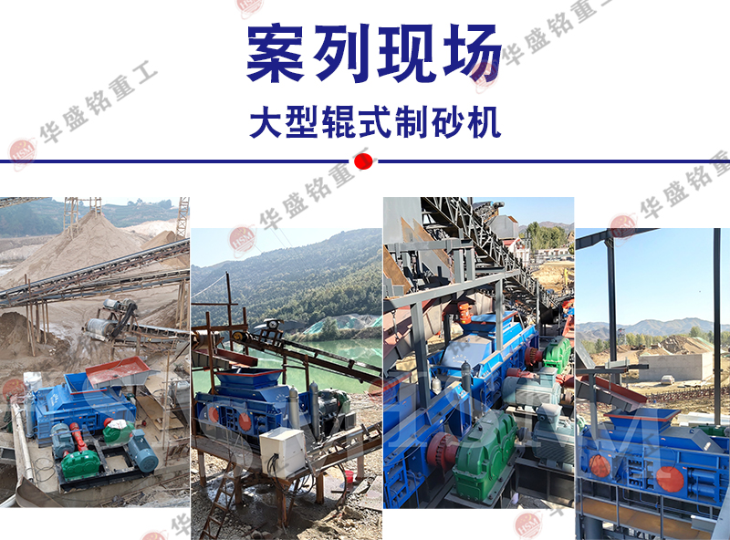 水泥破碎機生產現(xiàn)場